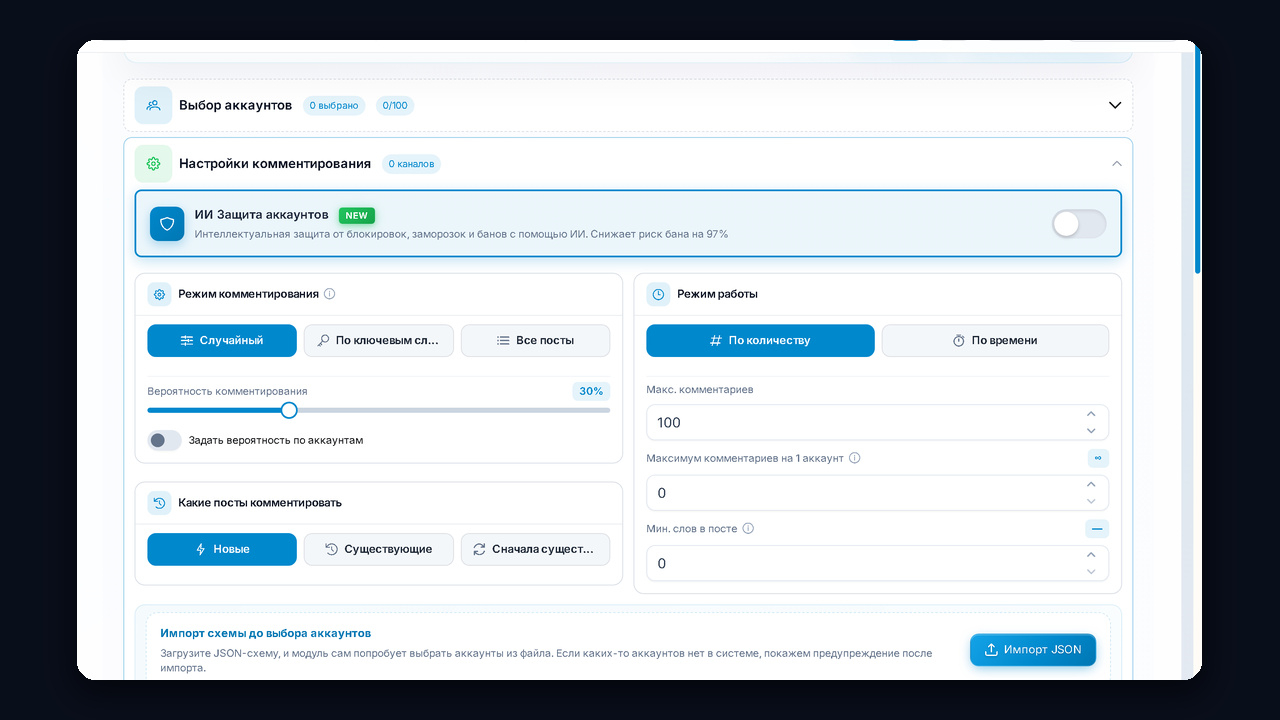 Нейрокомментинг телеграм: режим комментирования и режим работы в GramGPT