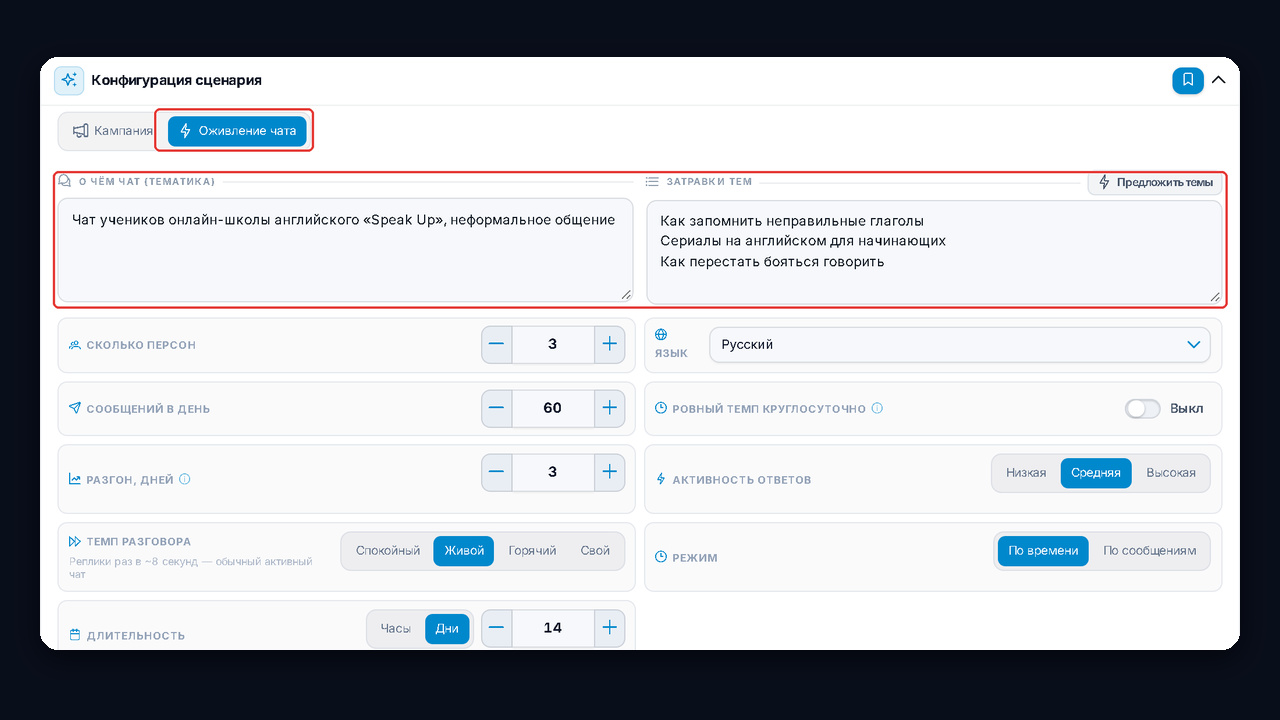 Нейрошиллинг GramGPT: настройки оживления чата сообщества