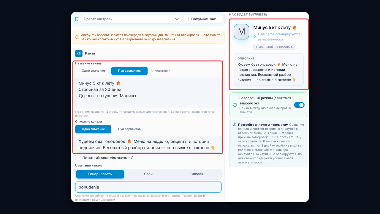 Массовое оформление тг канала в GramGPT: пул названий и описание для сети нутра-каналов