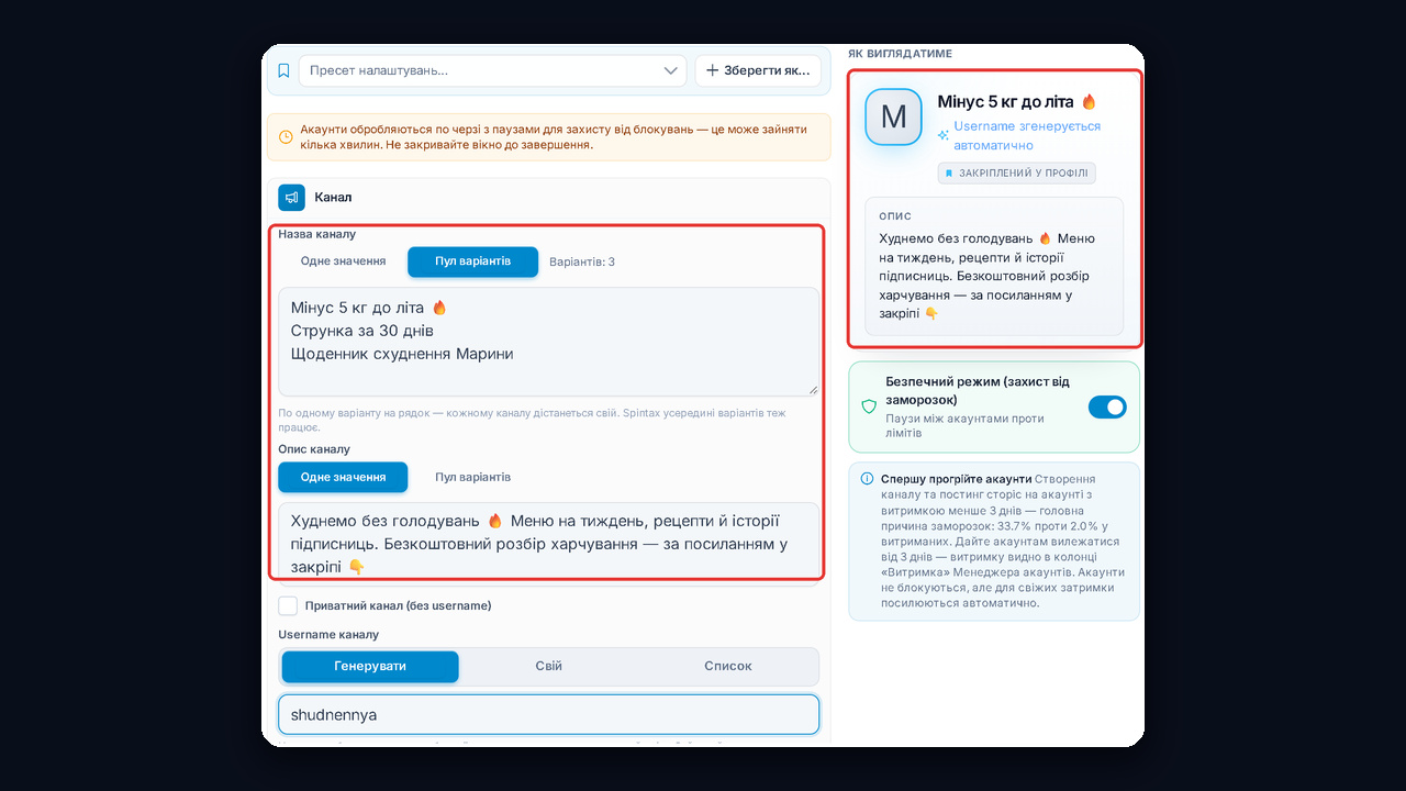Масове оформлення тг каналу в GramGPT: пул назв і опис для мережі нутра-каналів
