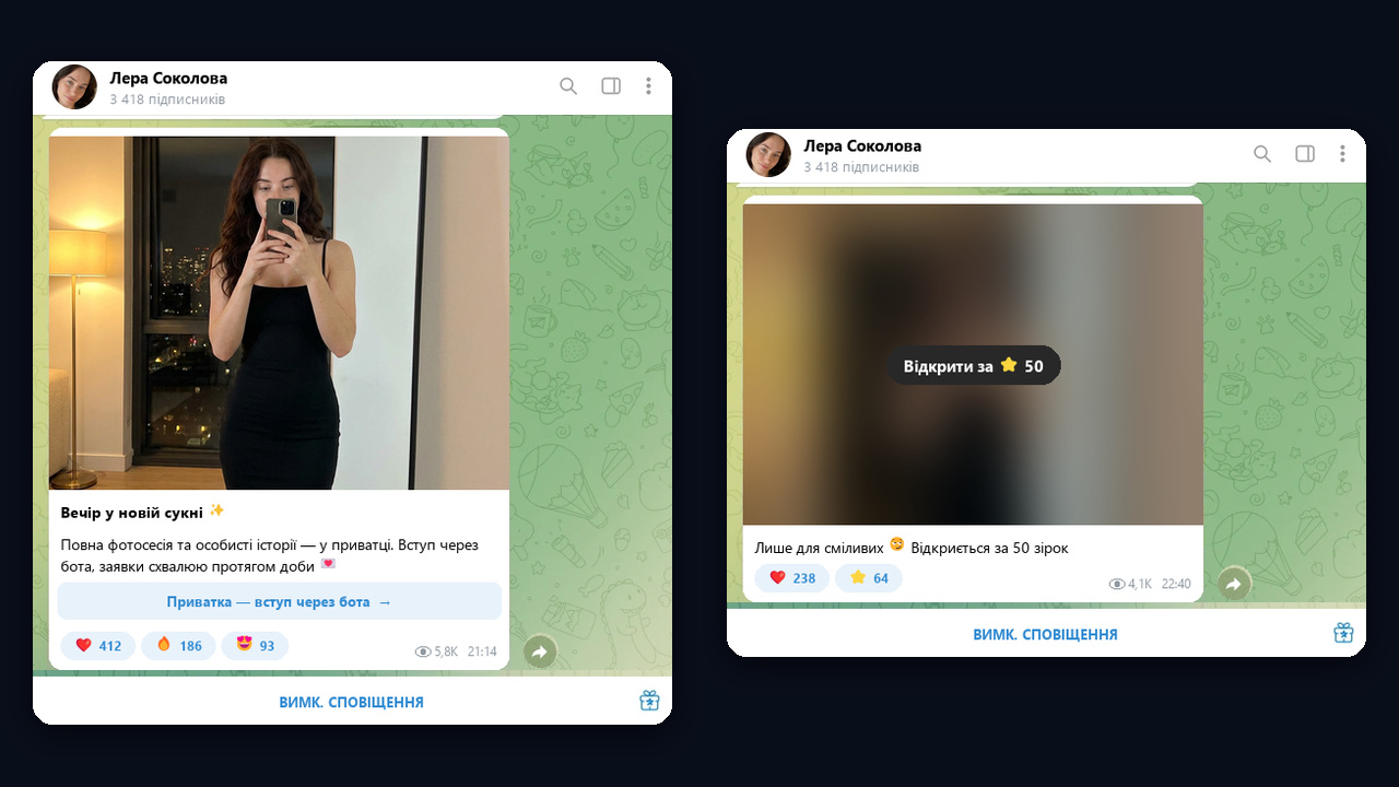 Основний канал моделі: звичайний пост із кнопкою в приватку та платний пост за зірки