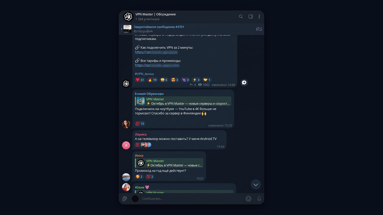 Оживлённое обсуждение под постом в тг канале