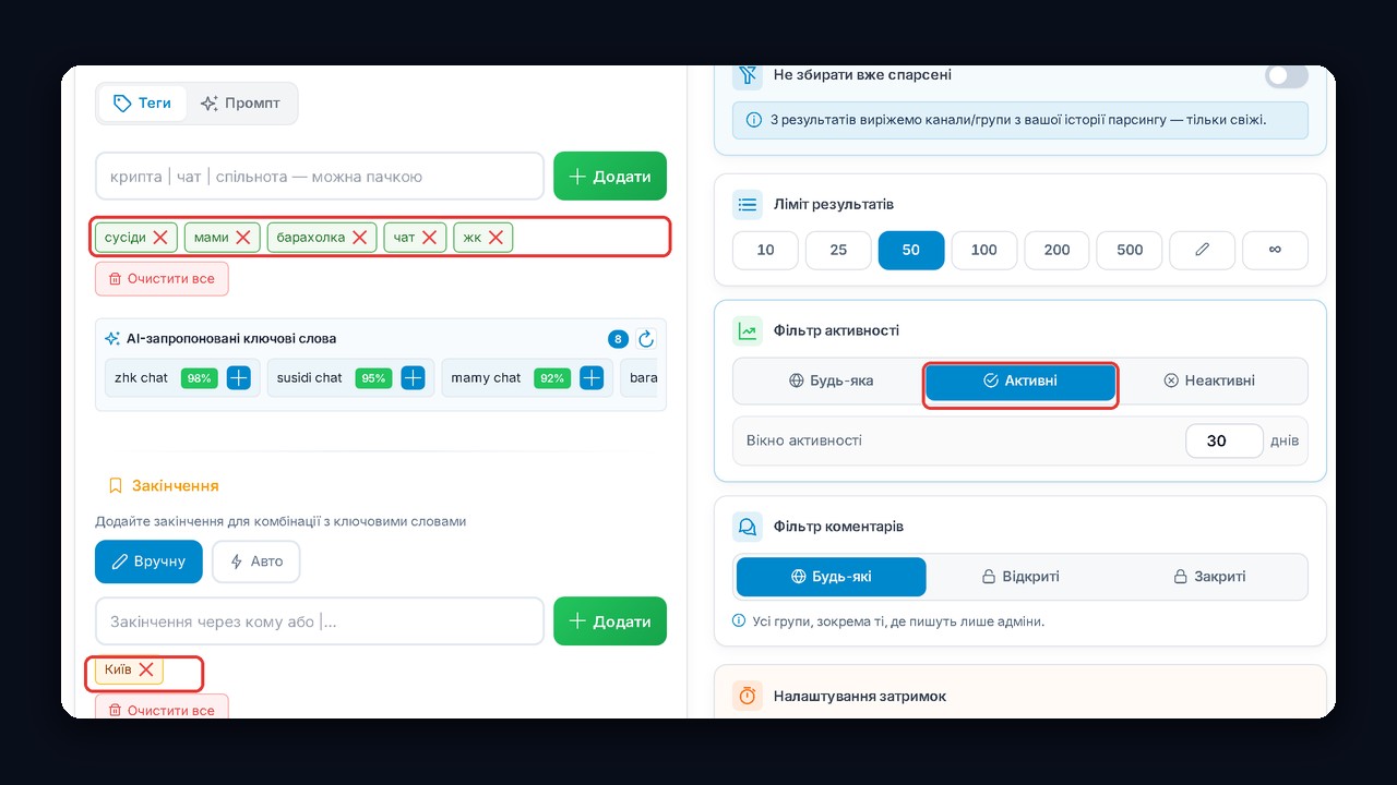 Парсер із пошуку GramGPT: чати за ключами й закінчення-місто
