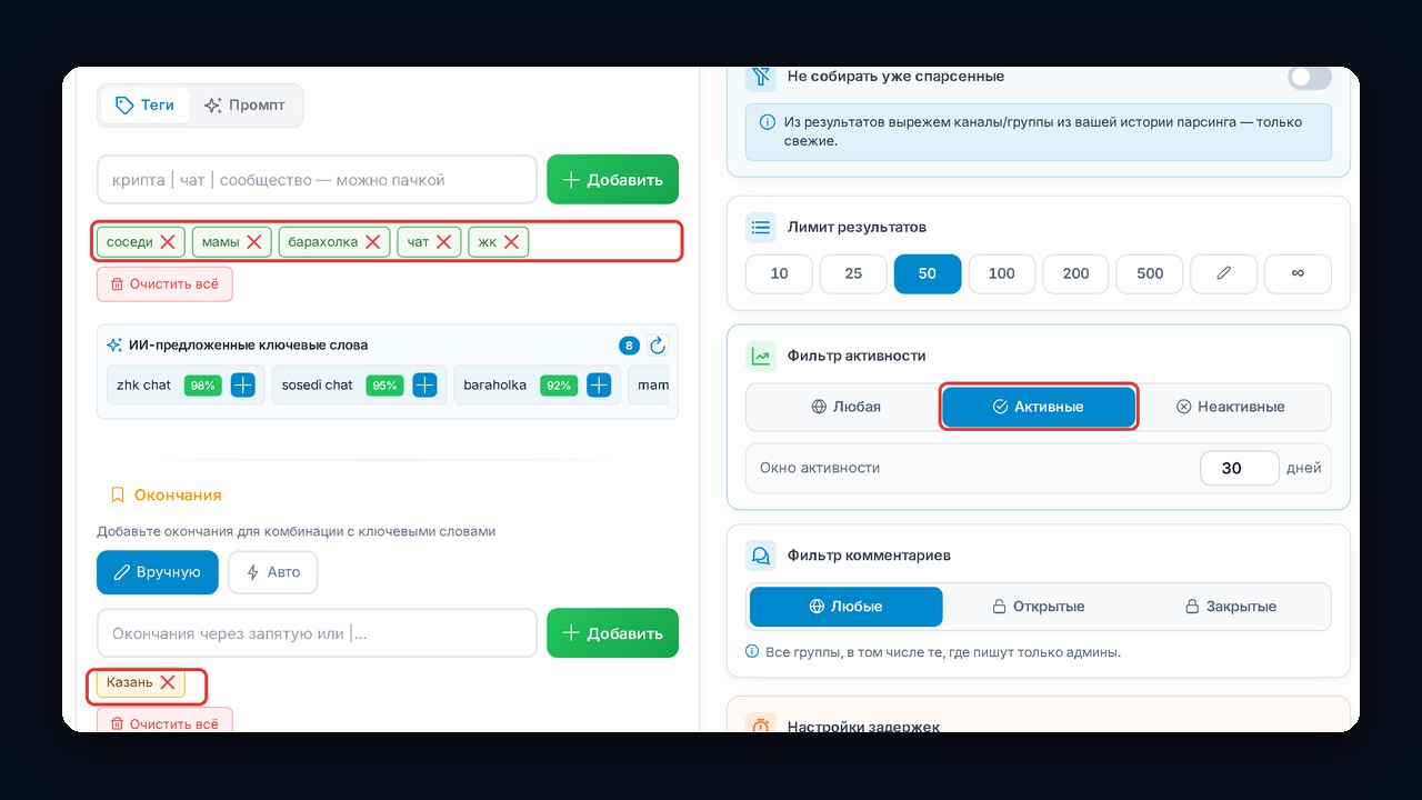 Парсер из поиска GramGPT: чаты по ключам и окончание-город
