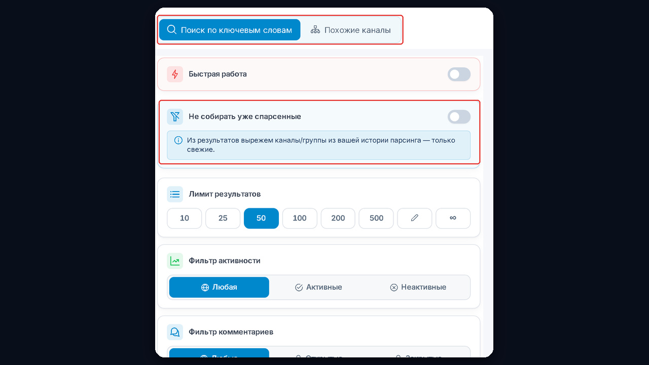 Парсер из поиска GramGPT: ключевые слова, похожие каналы и фильтр уже спарсенных