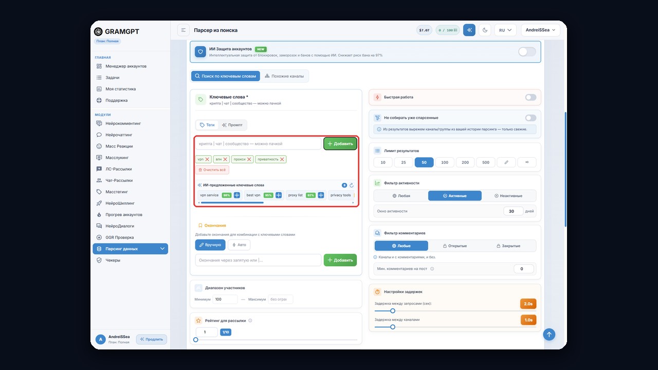 Парсер каналов GramGPT: ключевые слова VPN-ниши и ИИ-подсказки