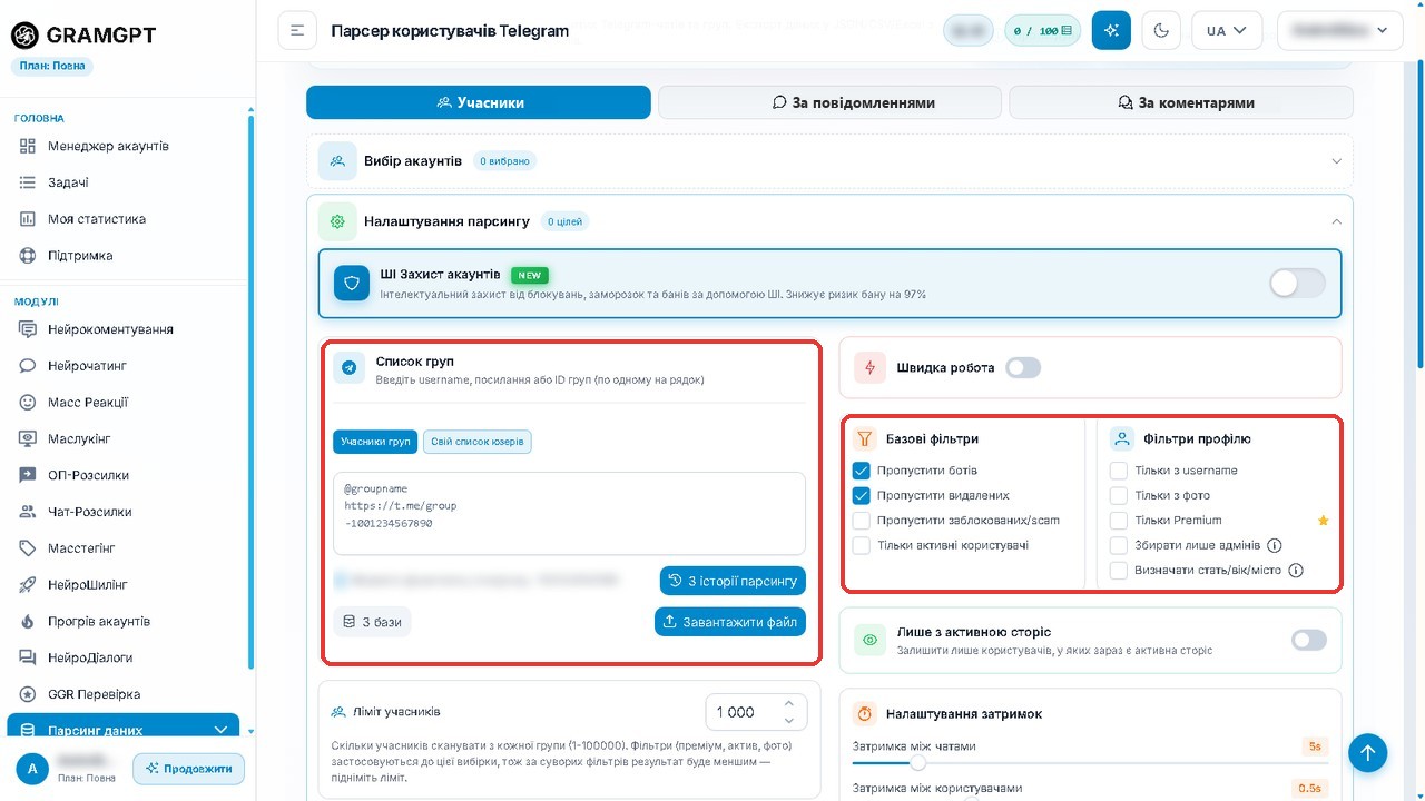 Парсер користувачів Telegram у GramGPT: список груп і фільтри аудиторії