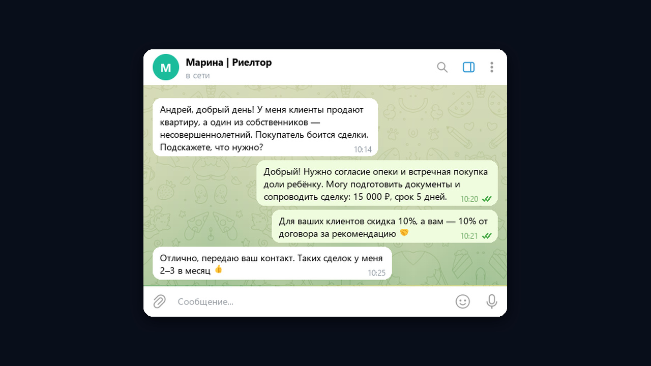 Партнёрство юриста с риелтором: рекомендации клиентов
