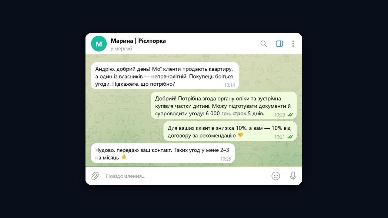 Партнерство юриста з рієлтором: рекомендації клієнтів