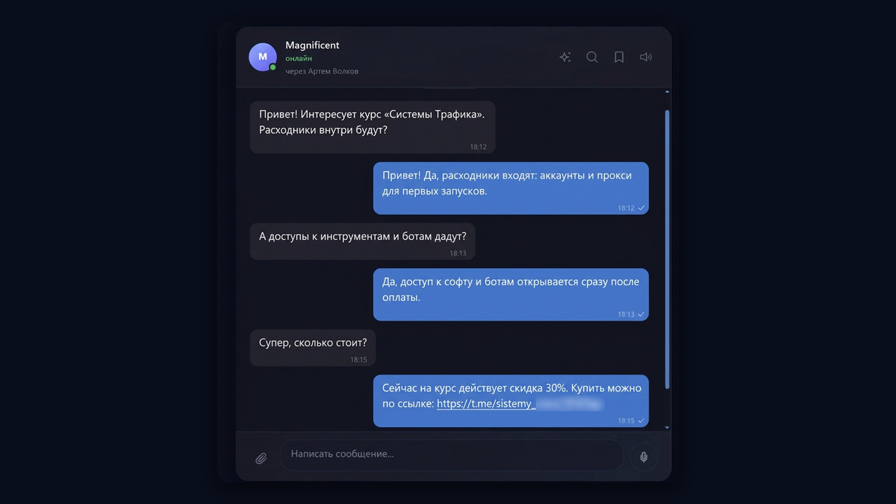 Вкладка «Переписка» НейроДиалогов: ИИ отвечает клиенту с аккаунта поддержки