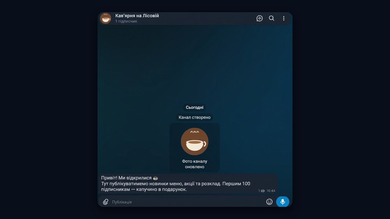 Перший пост у новому каналі Телеграм