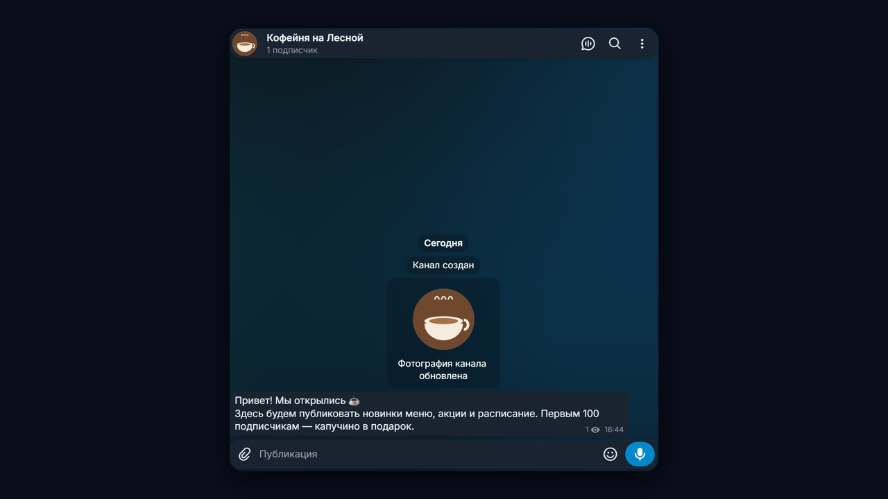 Первый пост в новом канале ТГ