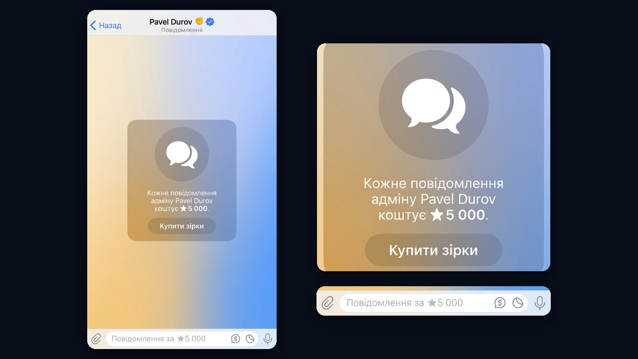 Платні повідомлення на прикладі каналу Павла Дурова: 5 000 зірок за повідомлення адміну