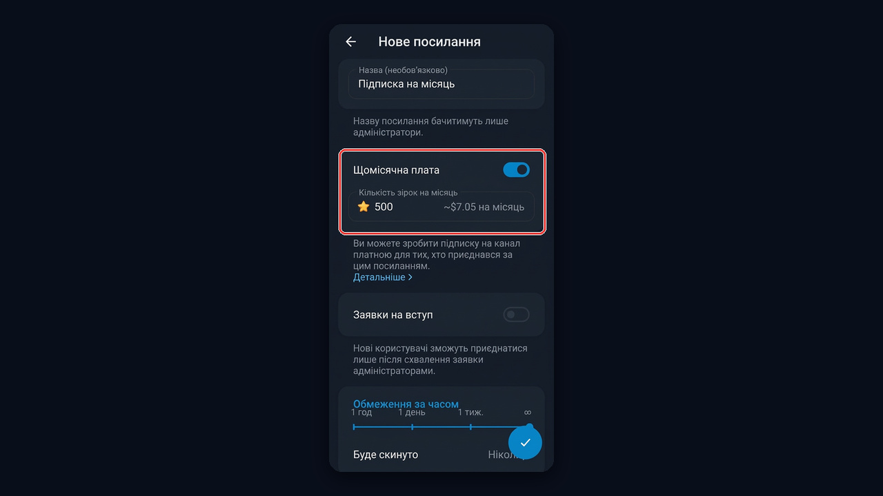 Платний канал телеграм: посилання з щомісячною платою в зірках