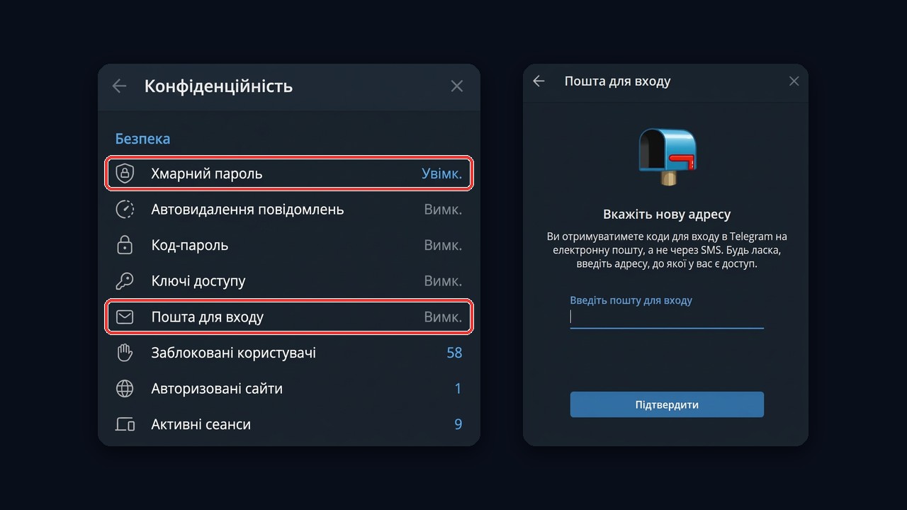 Пошта для входу та хмарний пароль: що перевірити, якщо зламали телеграм