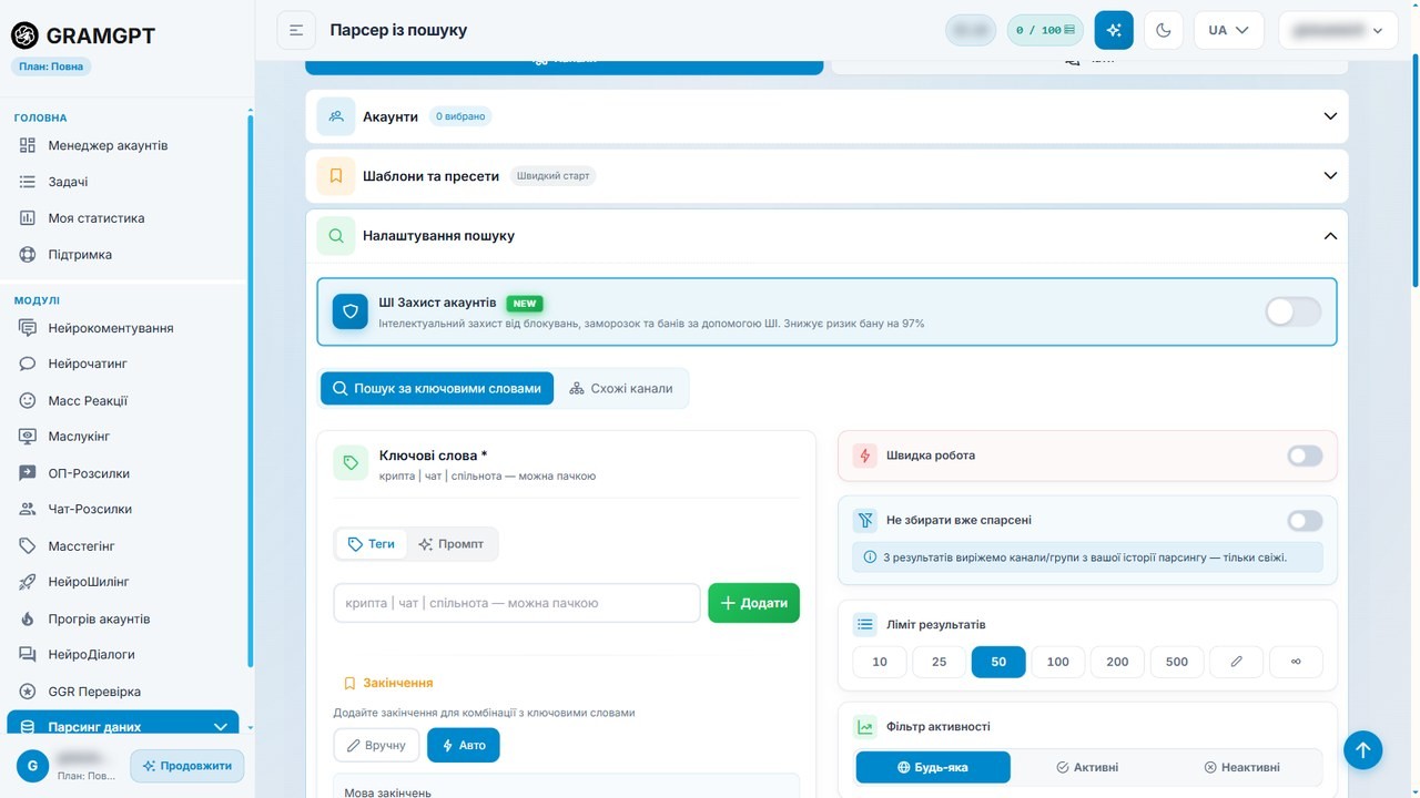 Пошук міських каналів для новинного телеграм каналу в парсері GramGPT