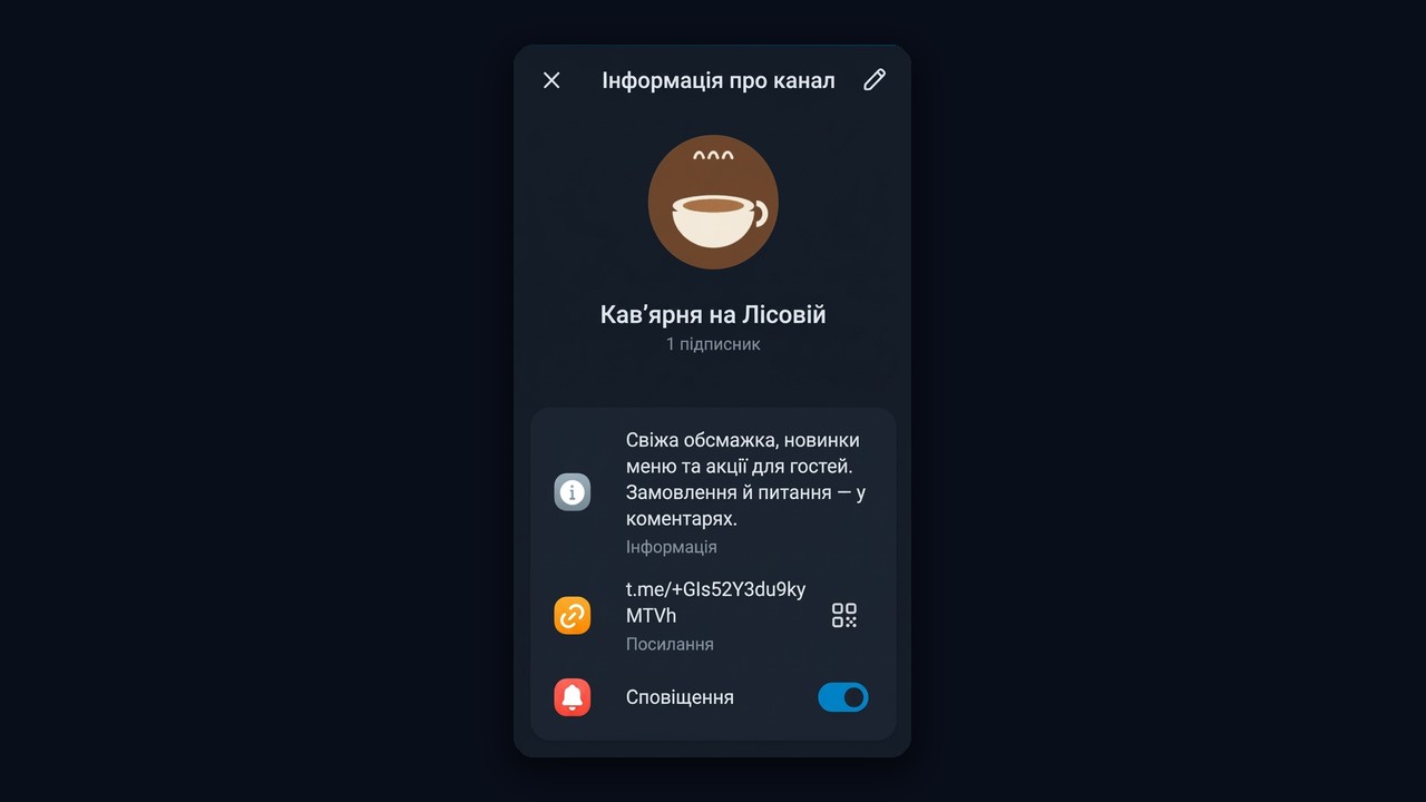 Посилання-запрошення в канал Телеграм для перших підписників