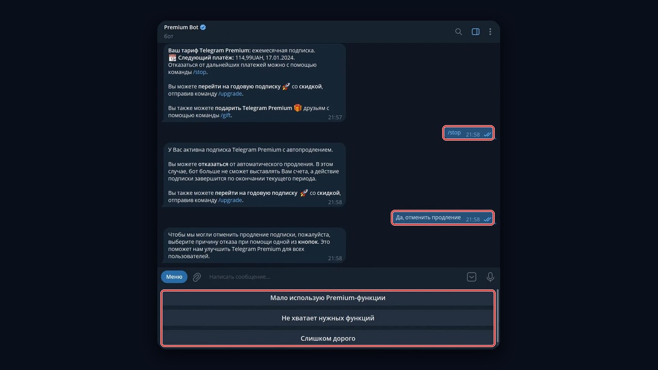 Как отменить подписку телеграм премиум в @PremiumBot: команда /stop