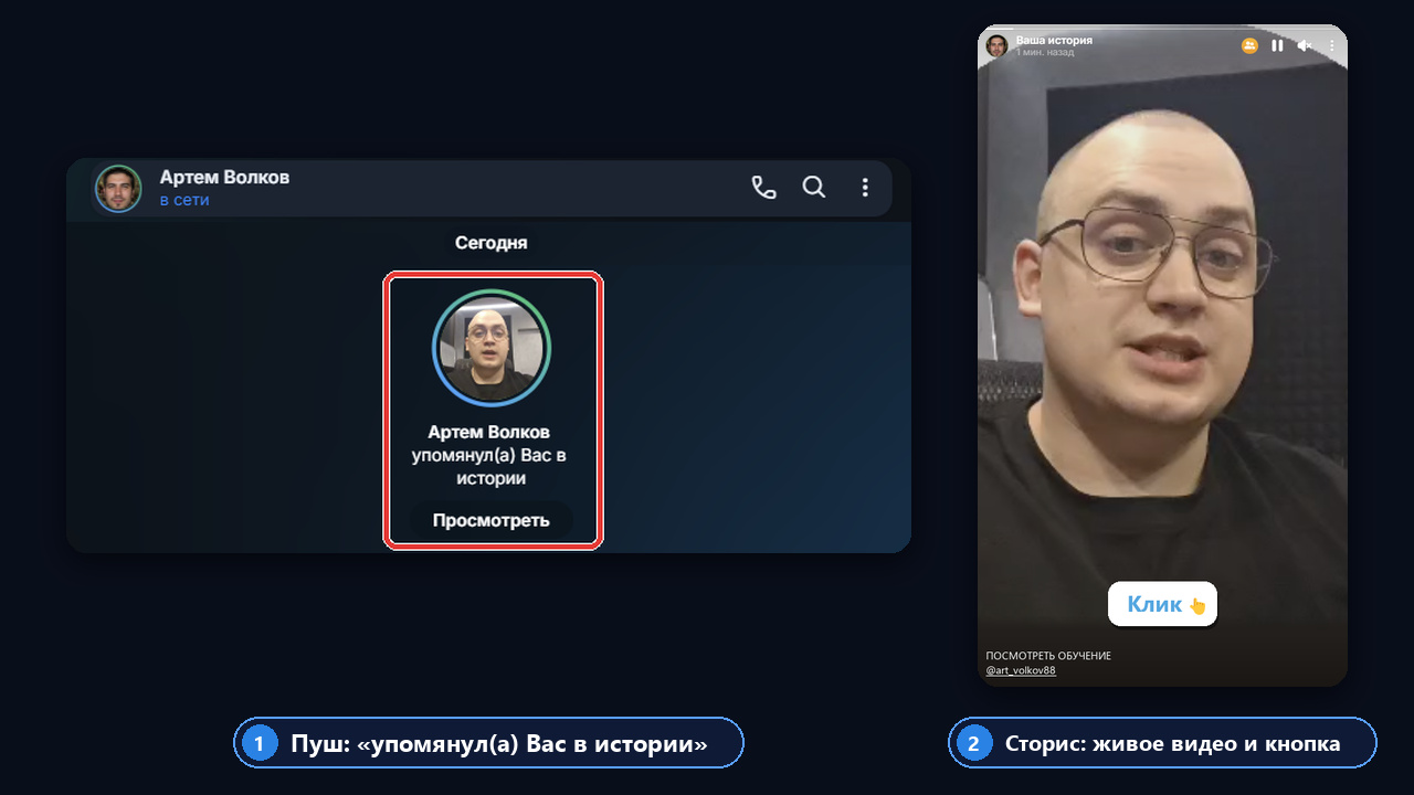 Как продвигать кружок в тг: пуш об отметке в истории и сторис с кнопкой