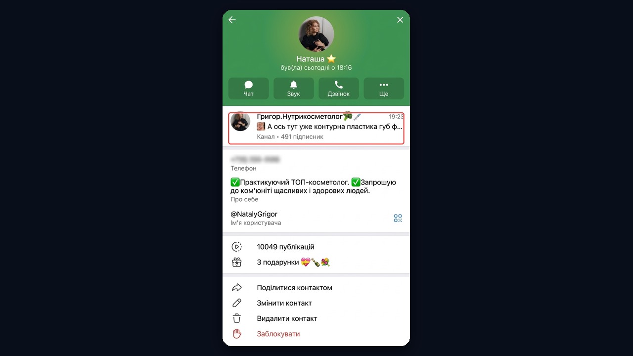 Профіль експерта із закріпленим медичним каналом у Telegram