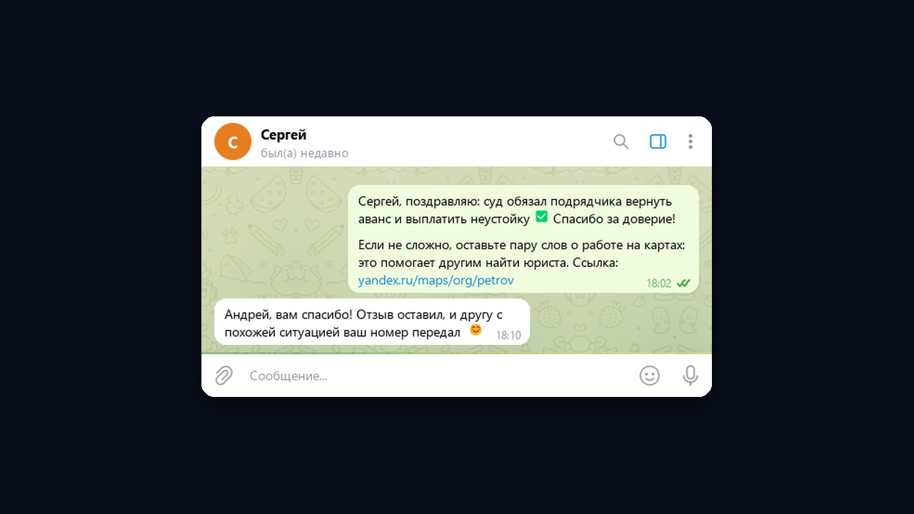 Просьба об отзыве после выигранного дела