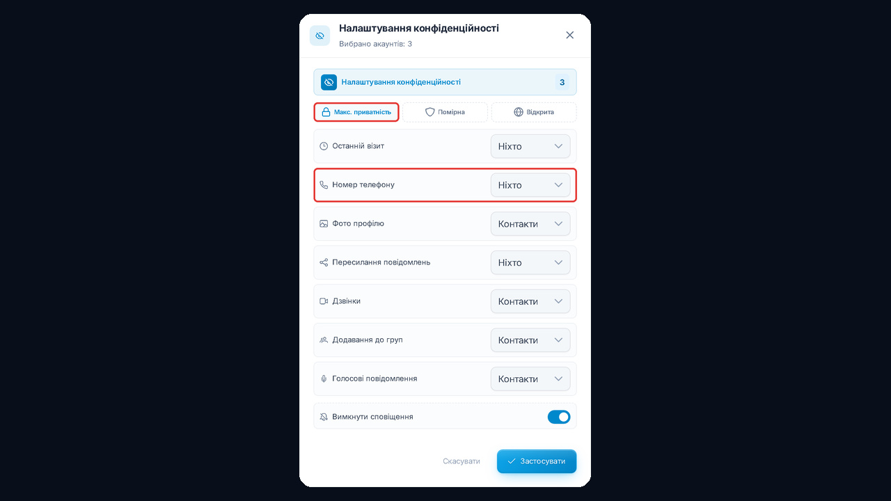 Приховати номер у телеграм на всіх акаунтах: конфіденційність у менеджері GramGPT