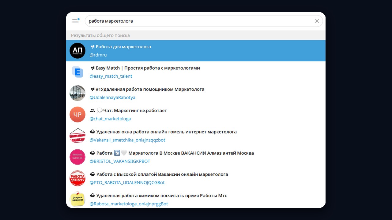Поиск в Телеграм по запросу «работа маркетолога»: каналы и чаты с заказами