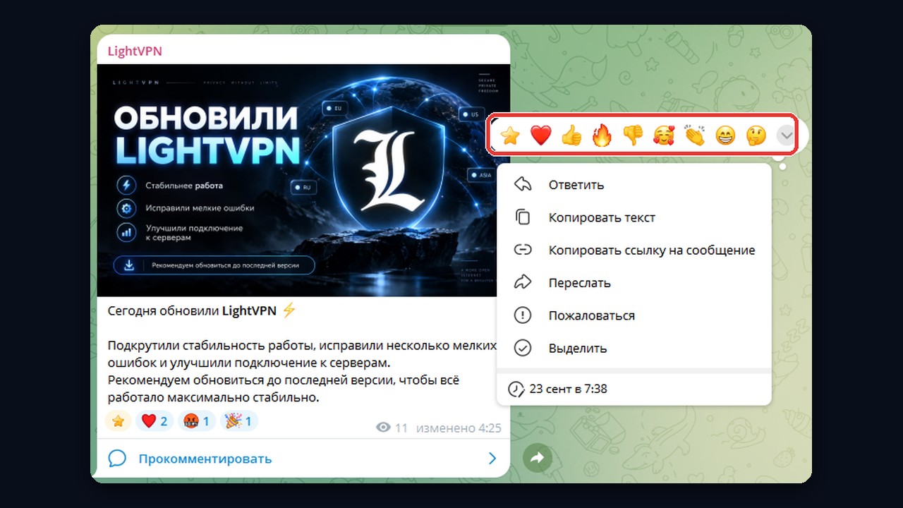 Реакции в Telegram Desktop: панель эмодзи над контекстным меню