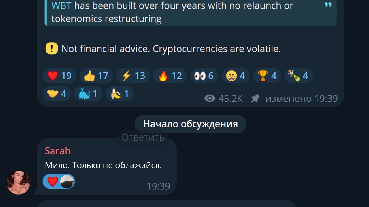 Реакция аккаунта под комментарием в ТГ: так работают МассРеакции