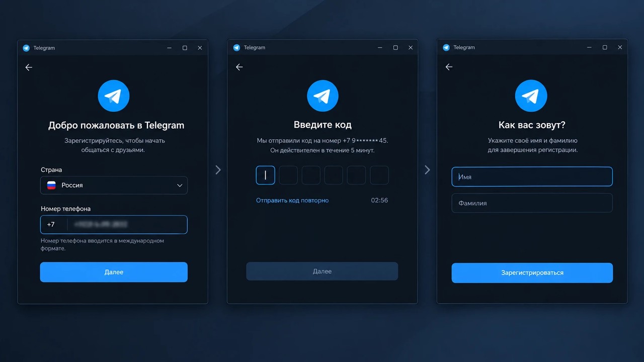 Регистрация в Telegram Desktop: страна и номер, код, имя