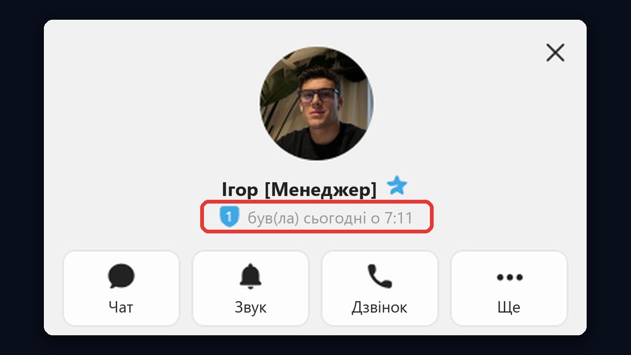 Рейтинг в телеграм у профілі: плашка з рівнем під ім'ям користувача