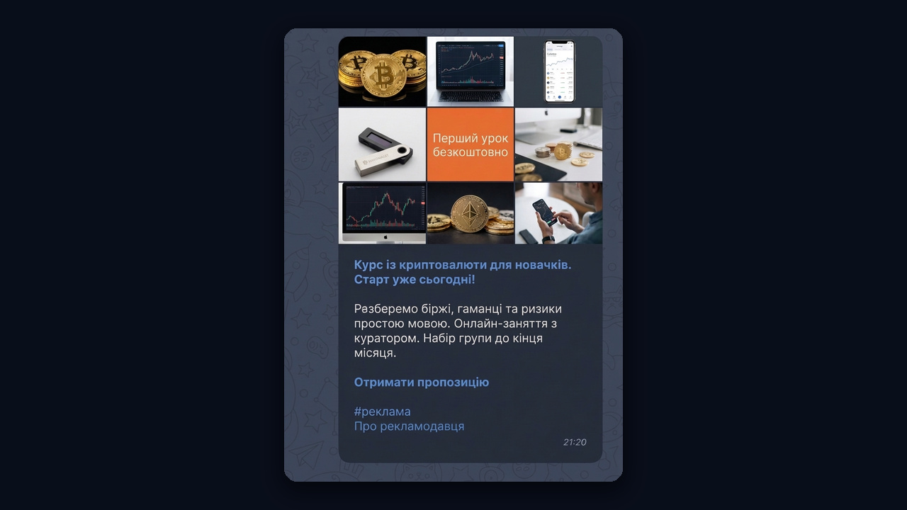 Реклама в телеграм через Яндекс Директ: приклад оголошення в каналі про криптовалюту