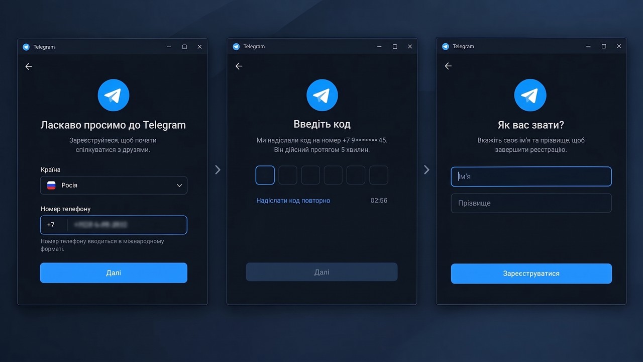 Реєстрація в Telegram Desktop: країна та номер, код, ім'я