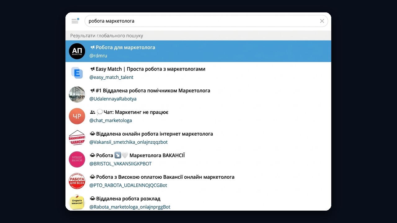 Пошук у Телеграм за запитом «робота маркетолога»: канали й чати із замовленнями