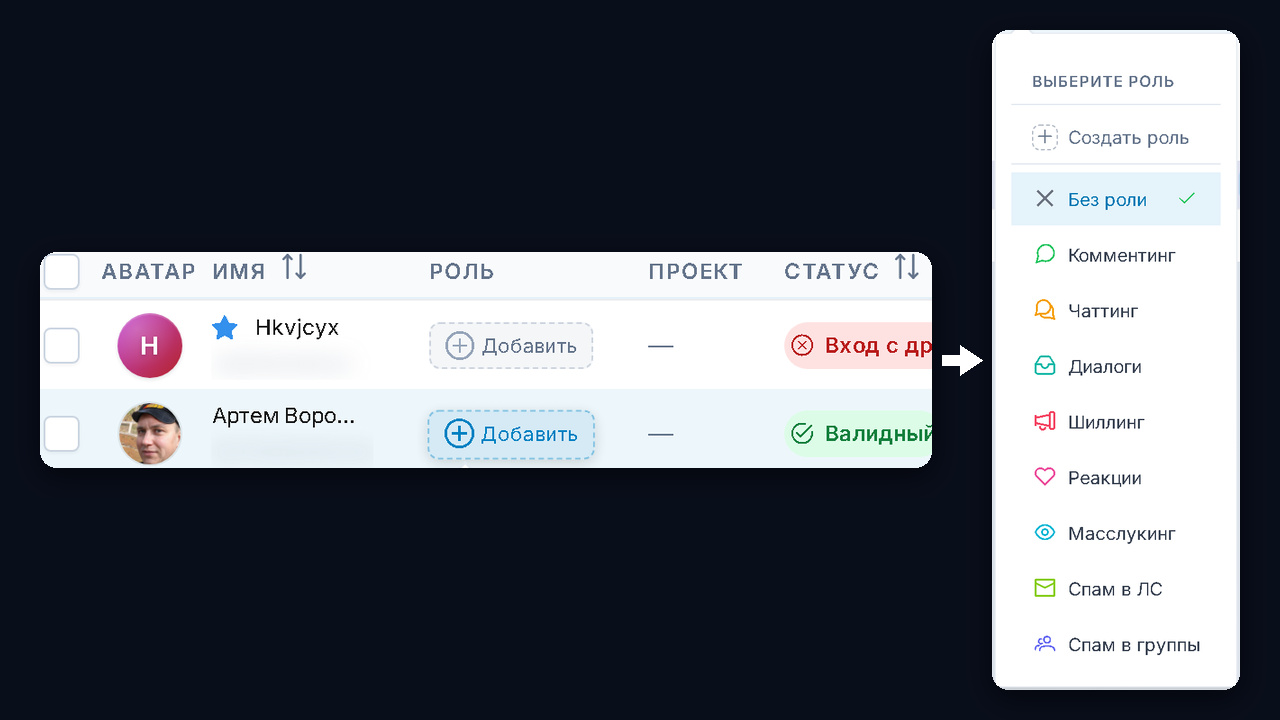 Телеграм для команды в GramGPT: роль для каждого рабочего аккаунта в Менеджере аккаунтов
