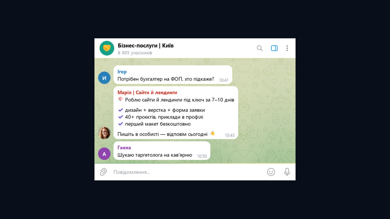 Розсилка по чатах на практиці: пропозиція послуги в бізнес-чаті