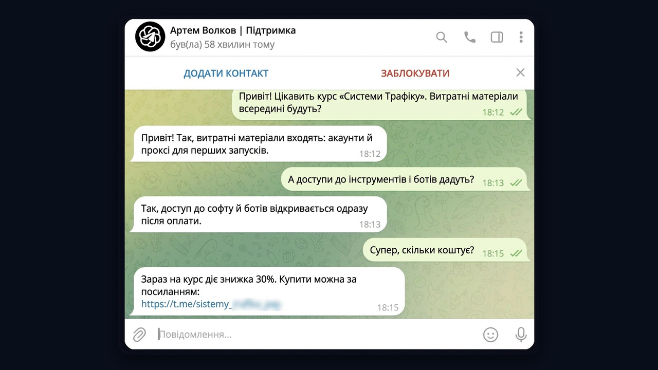 ШІ-асистент підтримки в телеграм: акаунт «Артем Волков | Підтримка» відповідає покупцю