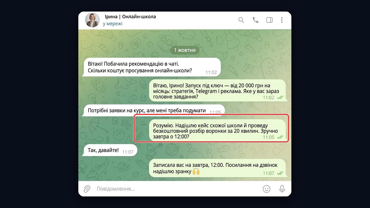 ШІ-автовідповідач доводить клієнта до заявки на маркетингові послуги