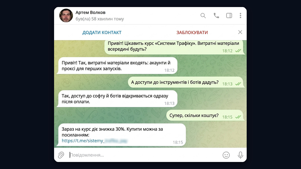 ШІ-відповіді в особистих Телеграм: НейроДіалоги відповідають клієнту про курс і дають посилання на покупку