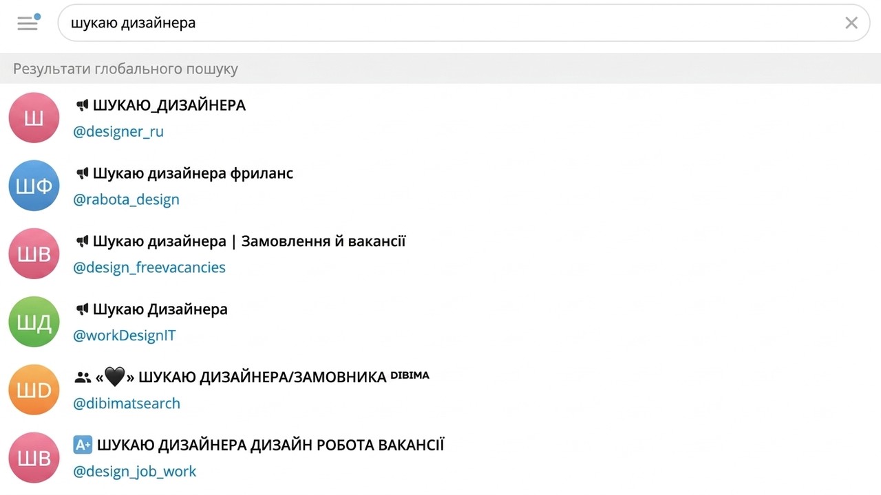 Пошук у Телеграм за запитом «шукаю дизайнера»: канали й чати із замовленнями