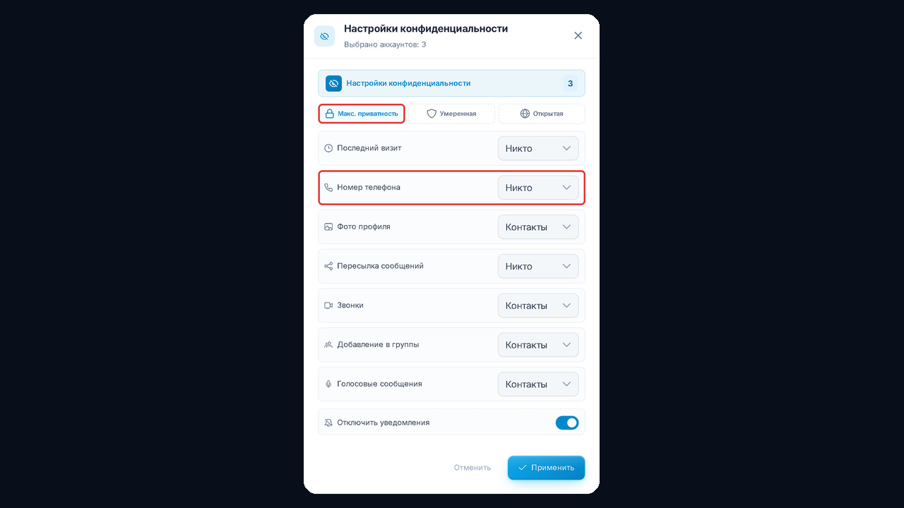Скрыть номер в тг на всех аккаунтах: конфиденциальность в менеджере GramGPT