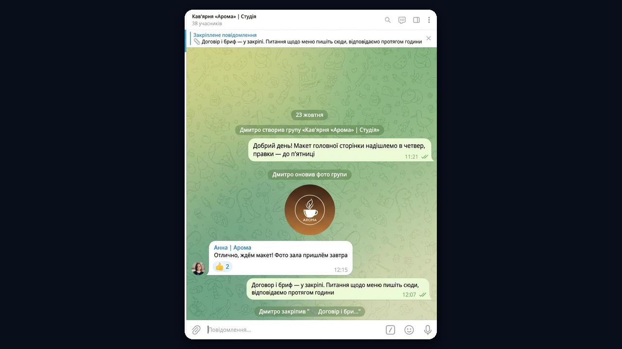 Спільний чат із клієнтом у Telegram: група «Кав’ярня Арома | Студія» з брифом у закріпі