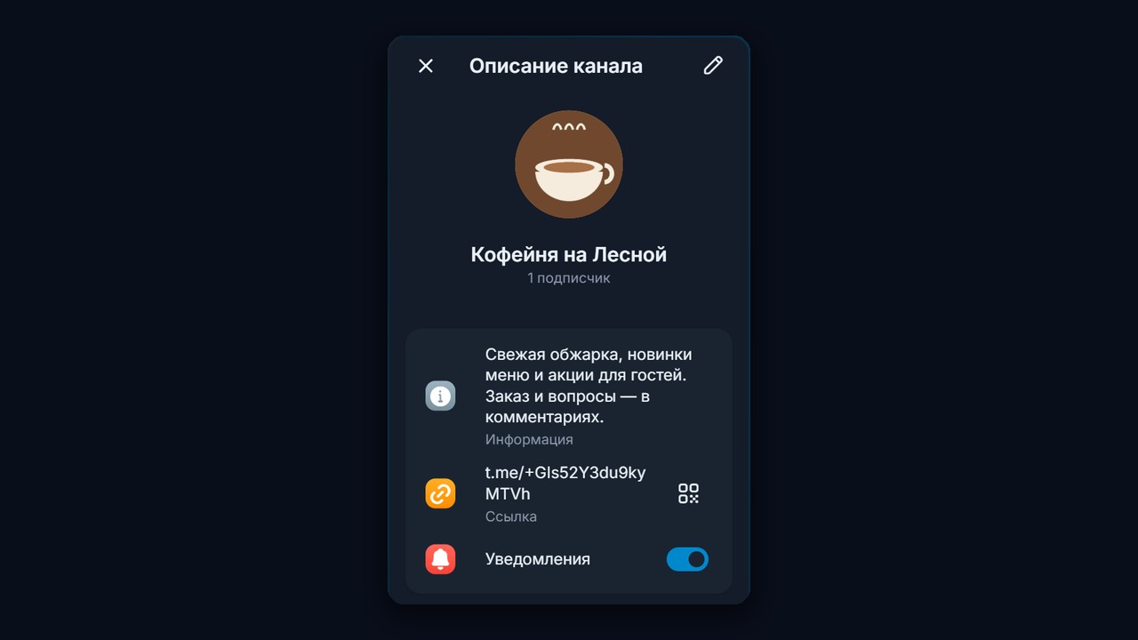Ссылка-приглашение в канал ТГ для первых подписчиков