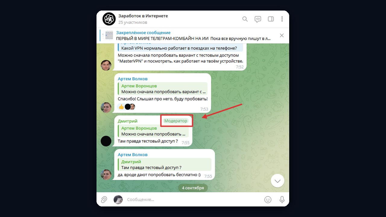 Тег участника рядом с именем в группе Telegram