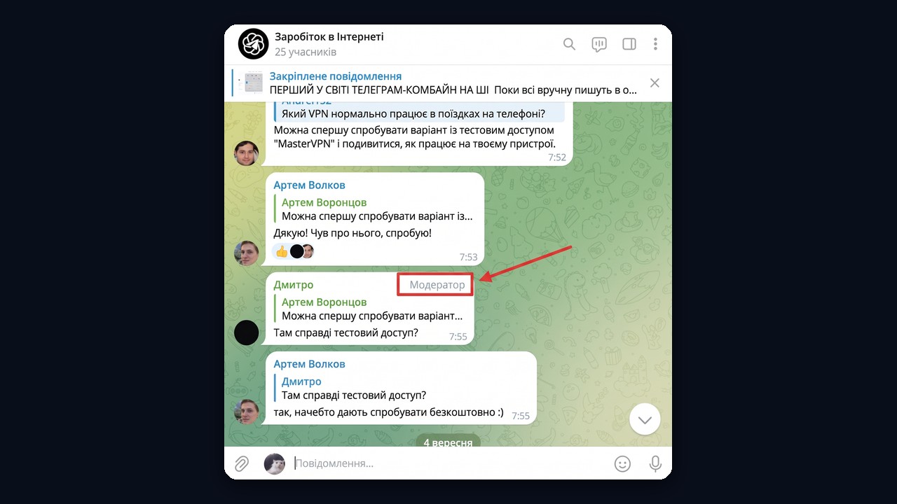 Тег учасника поруч з ім'ям у групі Telegram