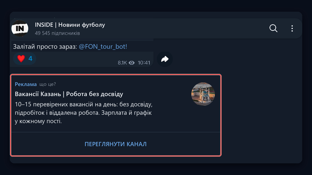 Telegram Ads для каналу вакансій: рекламне повідомлення з кнопкою