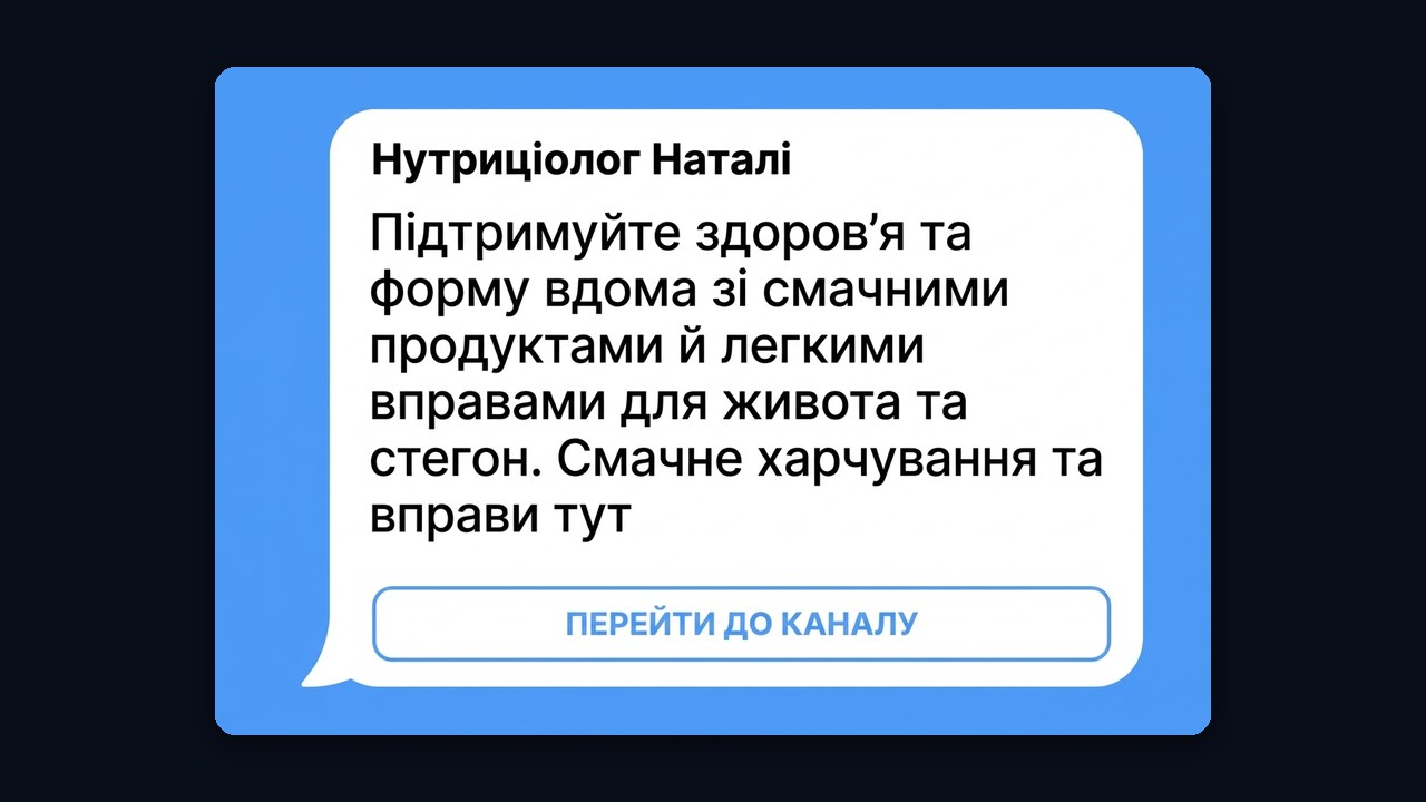 Оголошення Telegram Ads для телеграм каналу про здоров'я