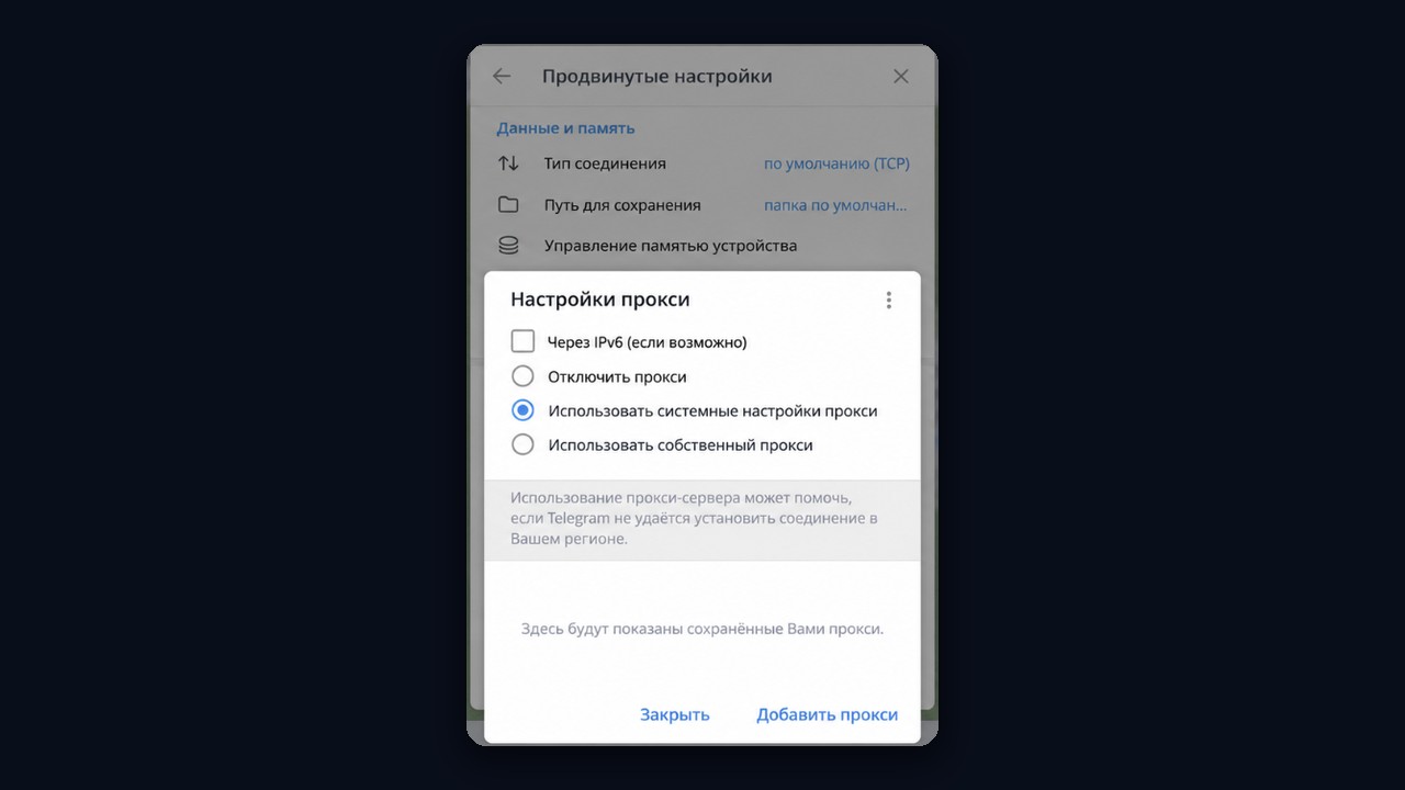 Не работает тг на пк: настройки прокси в Telegram Desktop