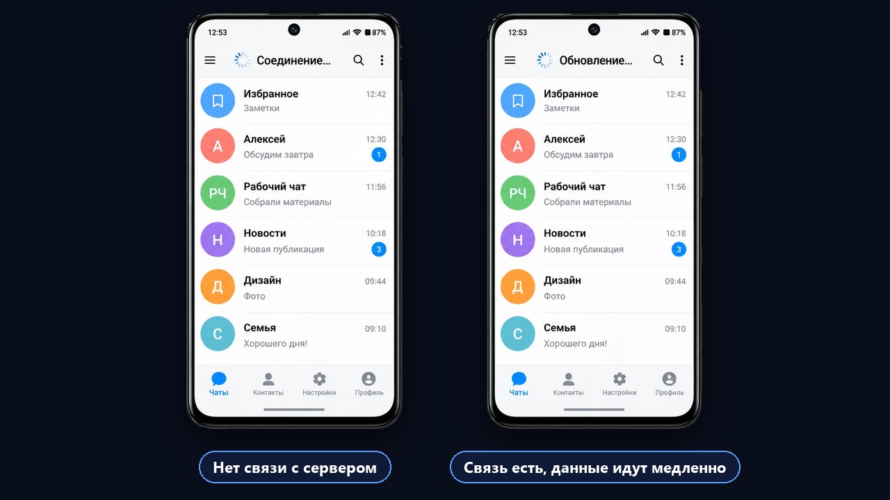 Телеграм не подключается: надписи «Соединение…» и «Обновление…» в шапке