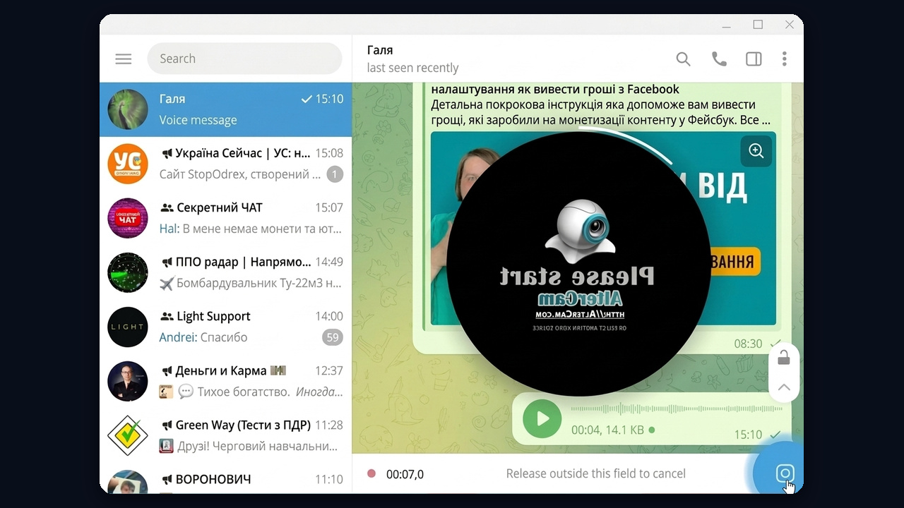 Recording a Telegram video message in Telegram Desktop
